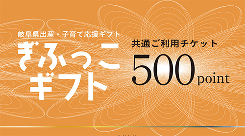 クーポン