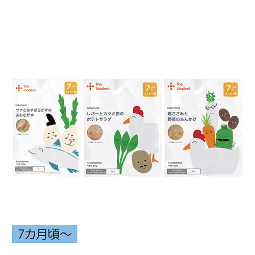 7ヶ月からの主食とおかずのセット