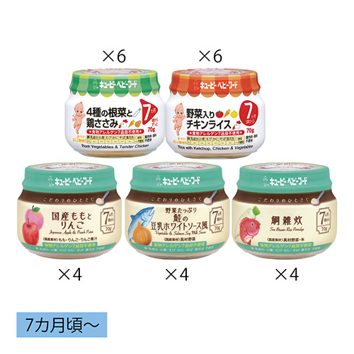 7ヵ月頃からの7大アレルゲン不使用ベビーフード詰合せ