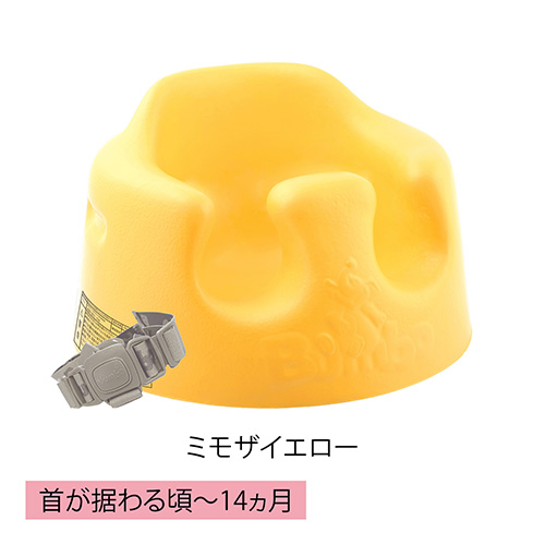 ベビーソファ ミモザイエロー